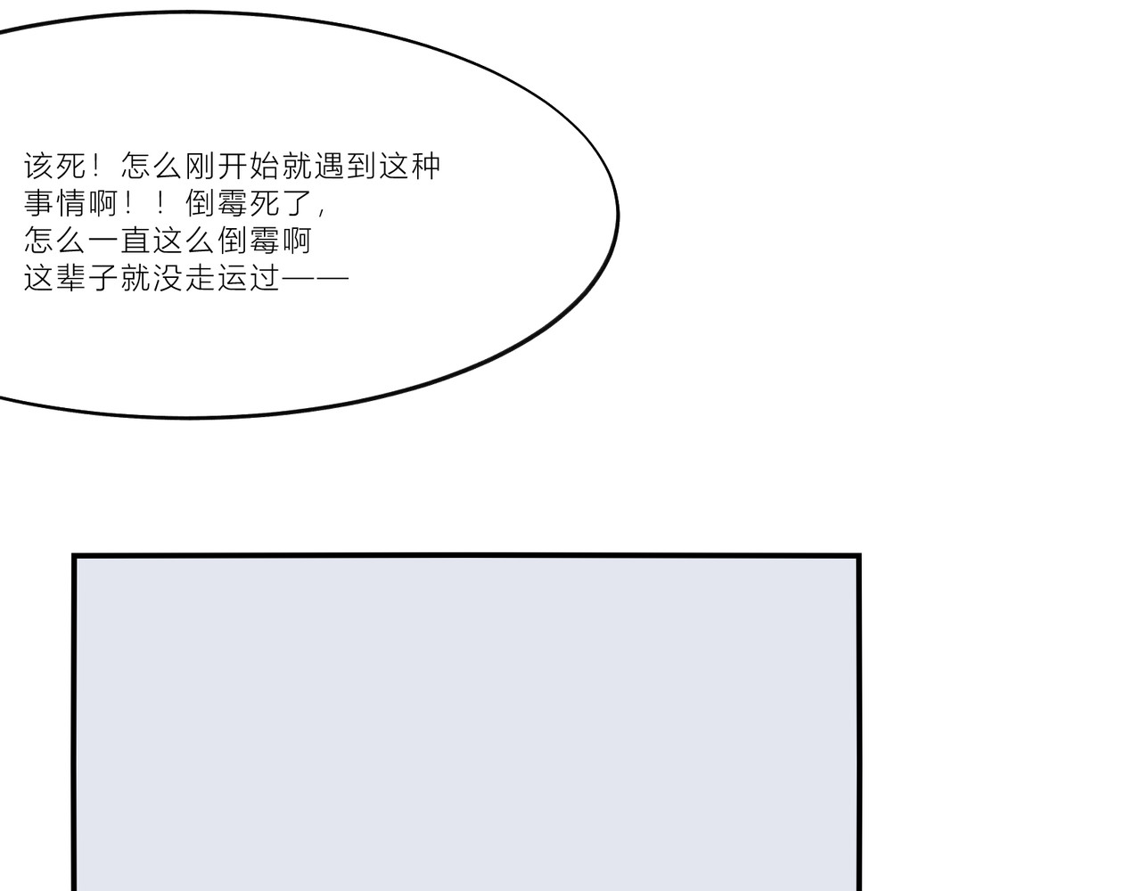 遗世之境 神秘人 第60页