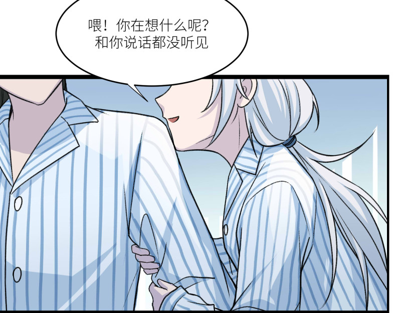 遗世之境 神秘人 第67页