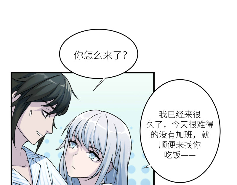 遗世之境 神秘人 第69页