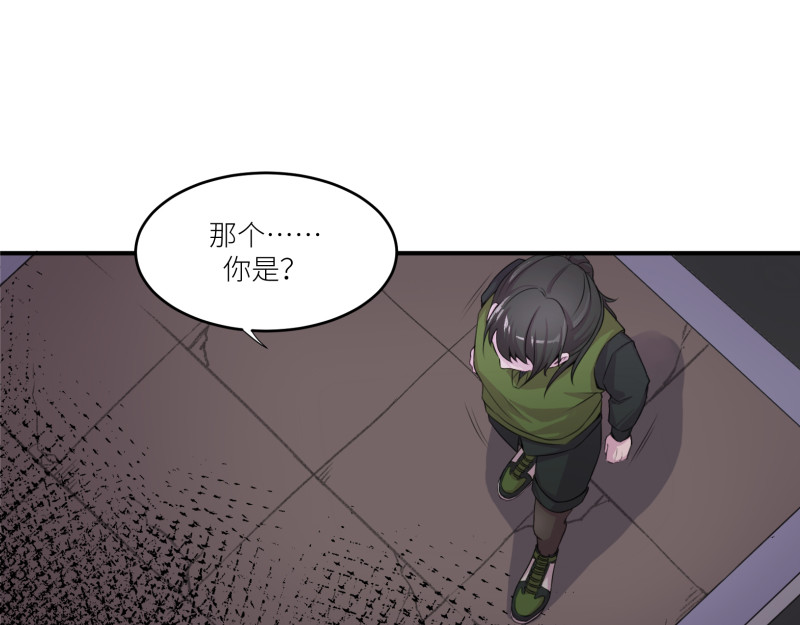 遗世之境 神秘人 第8页