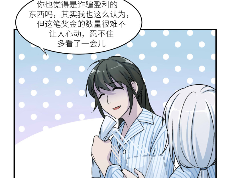 遗世之境 神秘人 第74页