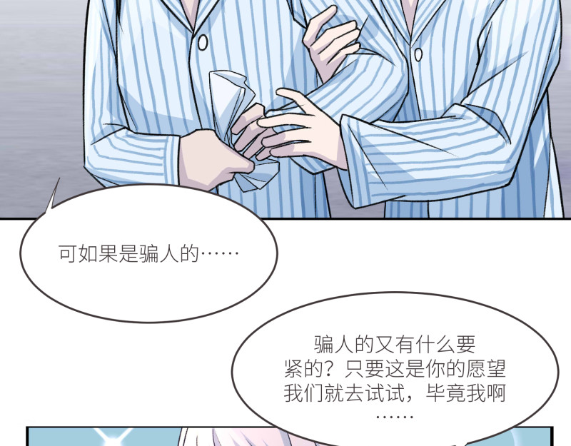 遗世之境 神秘人 第77页