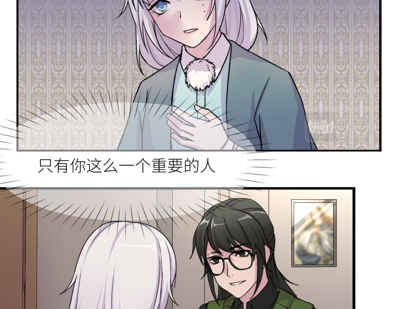 遗世之境 神秘人 第79页