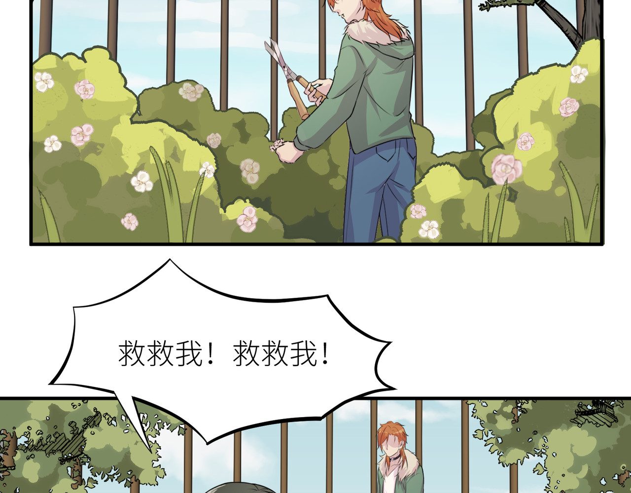 遗世之境 神秘人 第86页