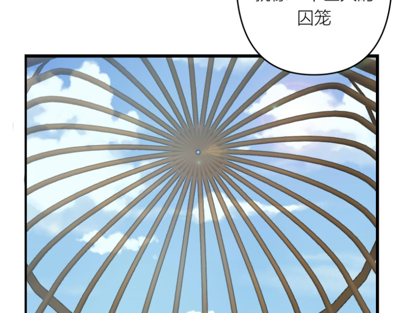 遗世之境 再发凶案 第11页