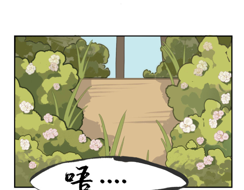 遗世之境 再发凶案 第13页