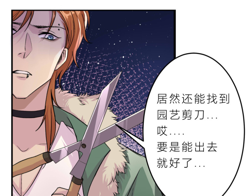 遗世之境 再发凶案 第3页