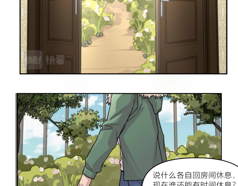 遗世之境 再发凶案 第8页