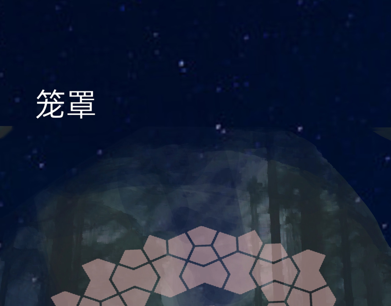 神往 进进出出 第63页
