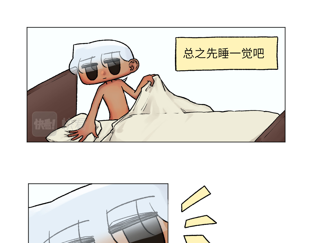 百年之后 格格不入的日常-4 第1页