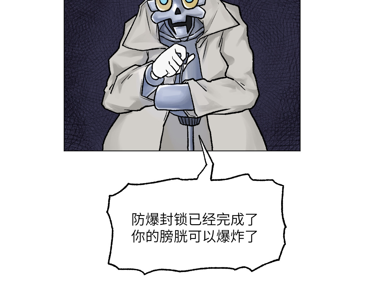 百年之后 格格不入的日常-4 第11页