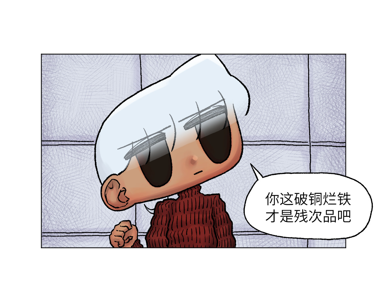 百年之后 格格不入的日常-4 第12页