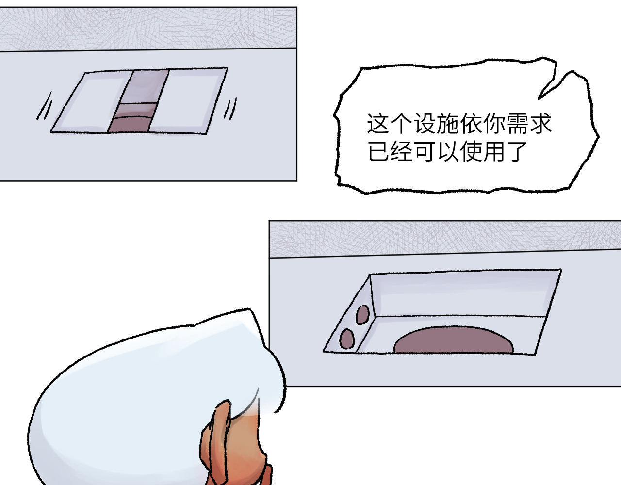 百年之后 格格不入的日常-4 第13页
