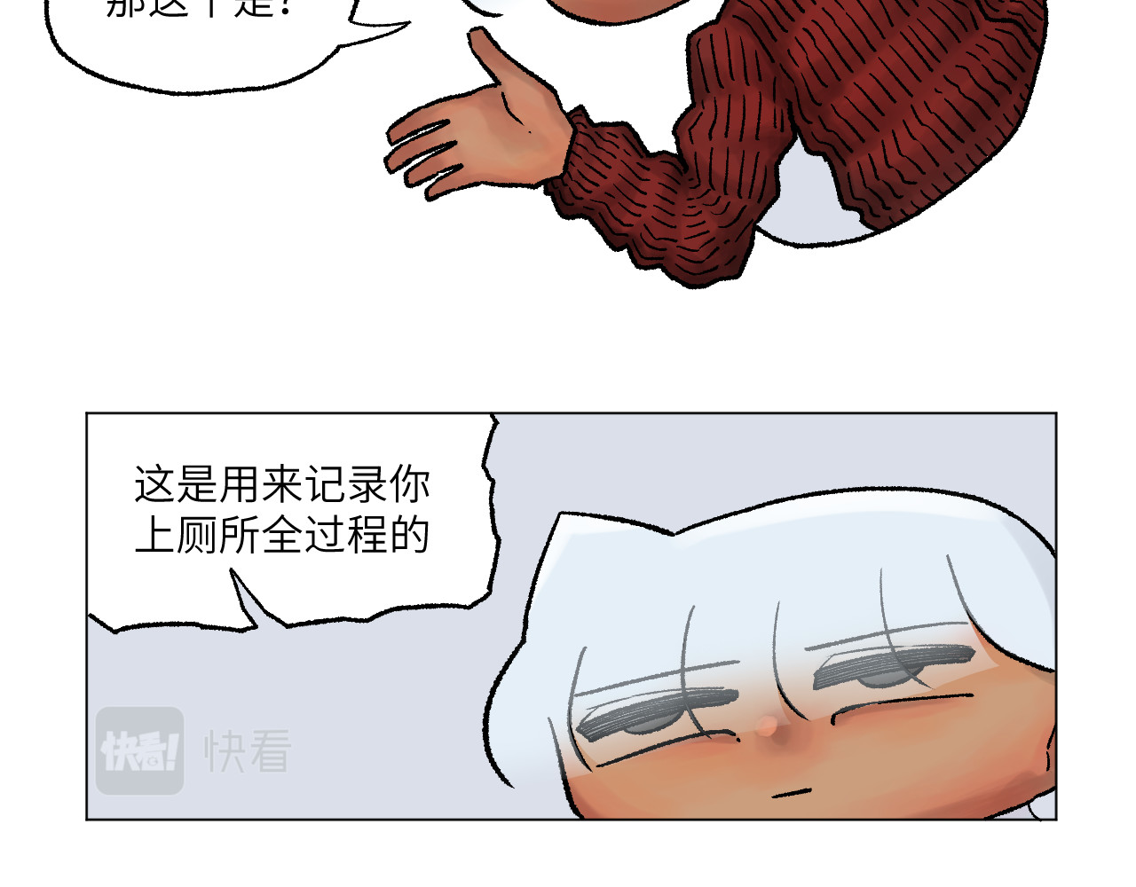 百年之后 格格不入的日常-4 第15页