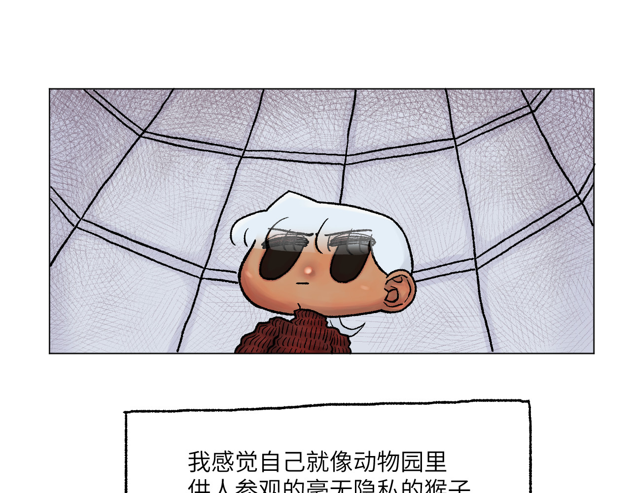 百年之后 格格不入的日常-4 第18页