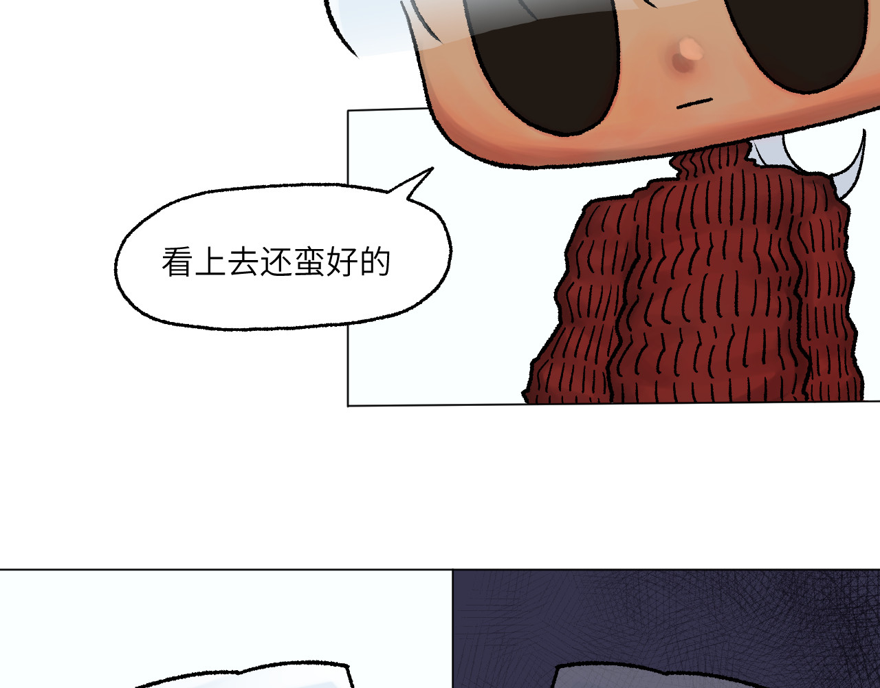 百年之后 格格不入的日常-4 第7页