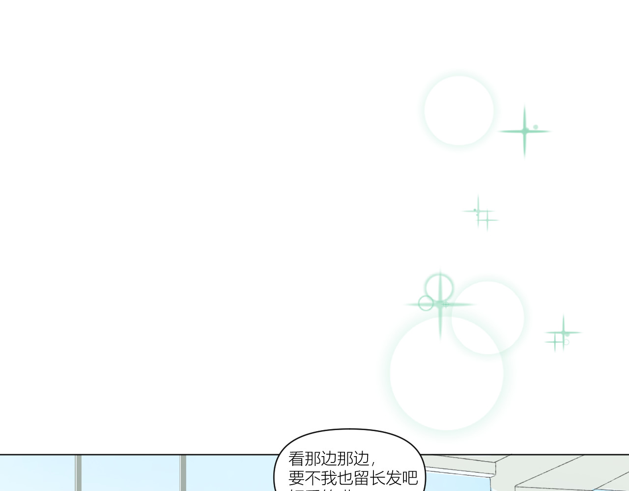 那个在图书馆做梦的九月下午 第1页