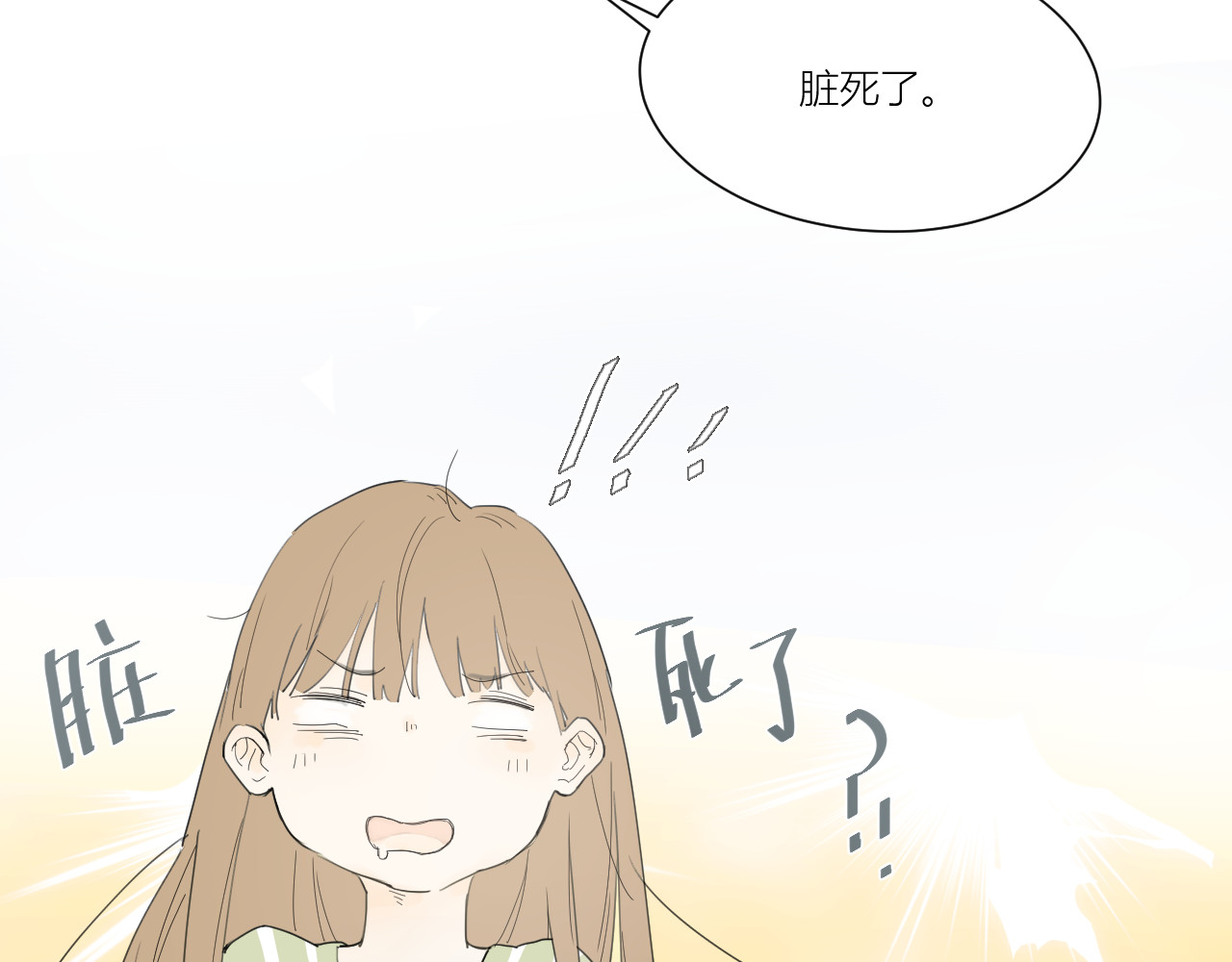 那个在图书馆做梦的九月下午 同学，我注意你很久了 第46页