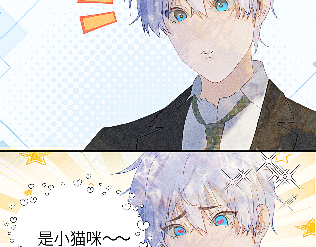 狗直男 第7页