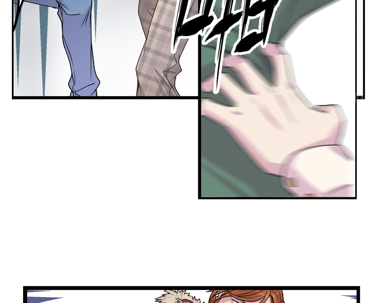 遗世之境 大事不妙 第26页