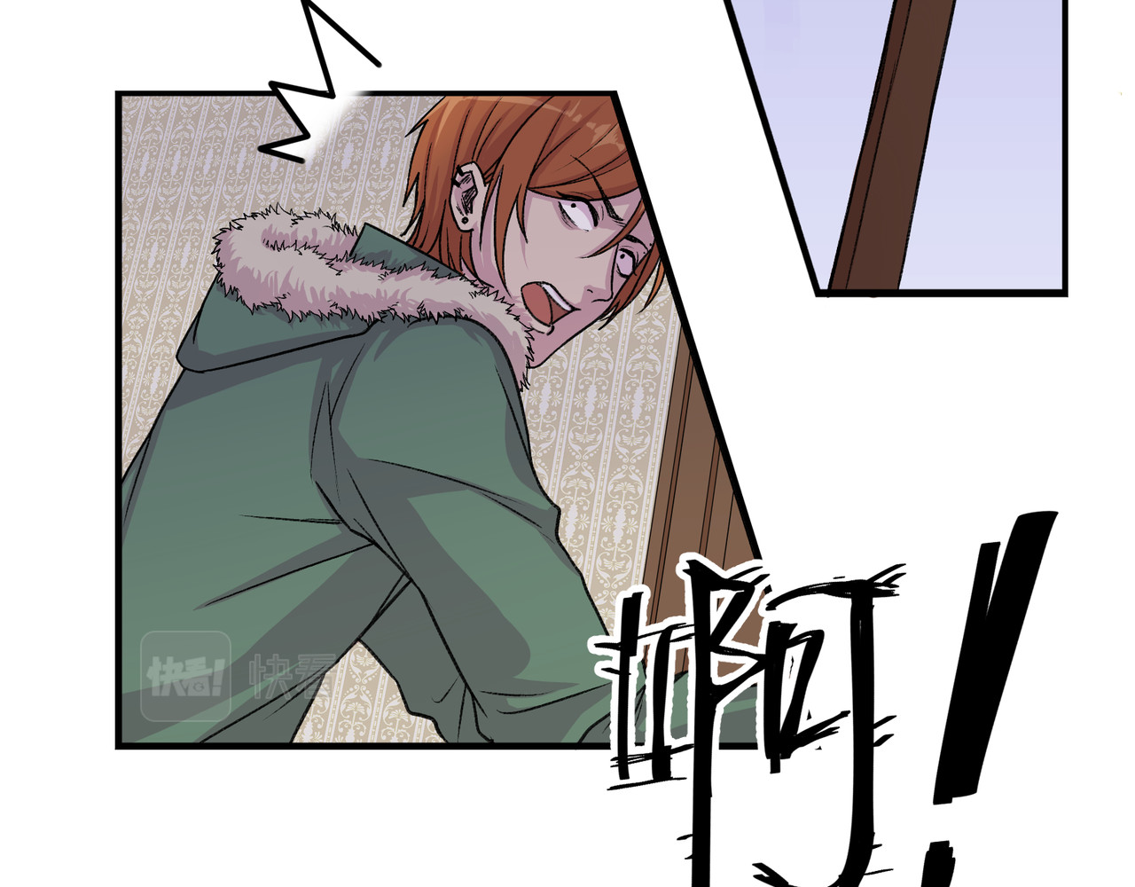 遗世之境 大事不妙 第6页