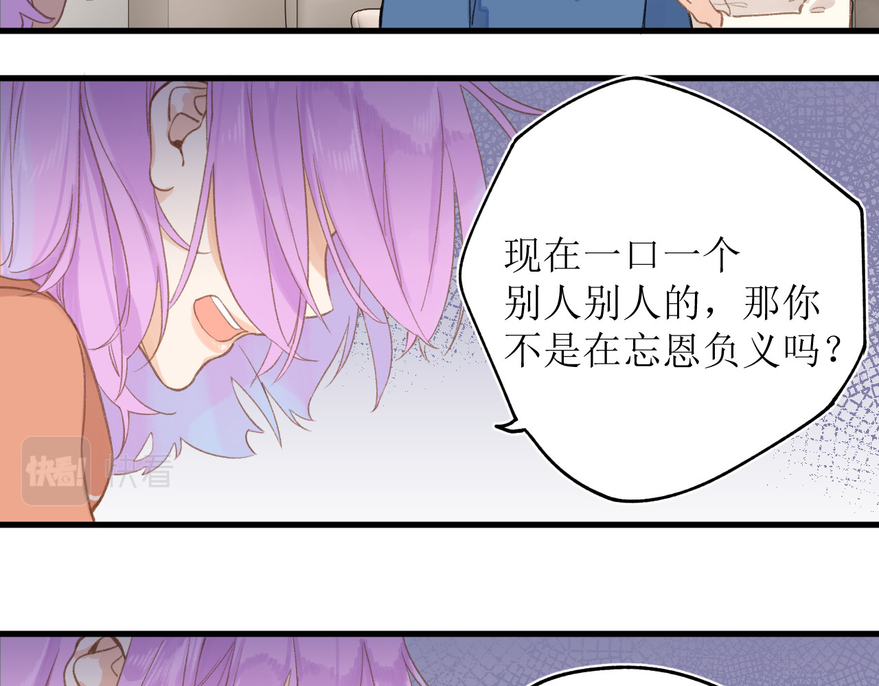 暧昧的界线 第4话 添麻烦 第27页