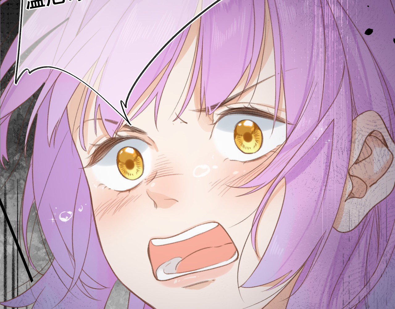 暧昧的界线 第4话 添麻烦 第29页