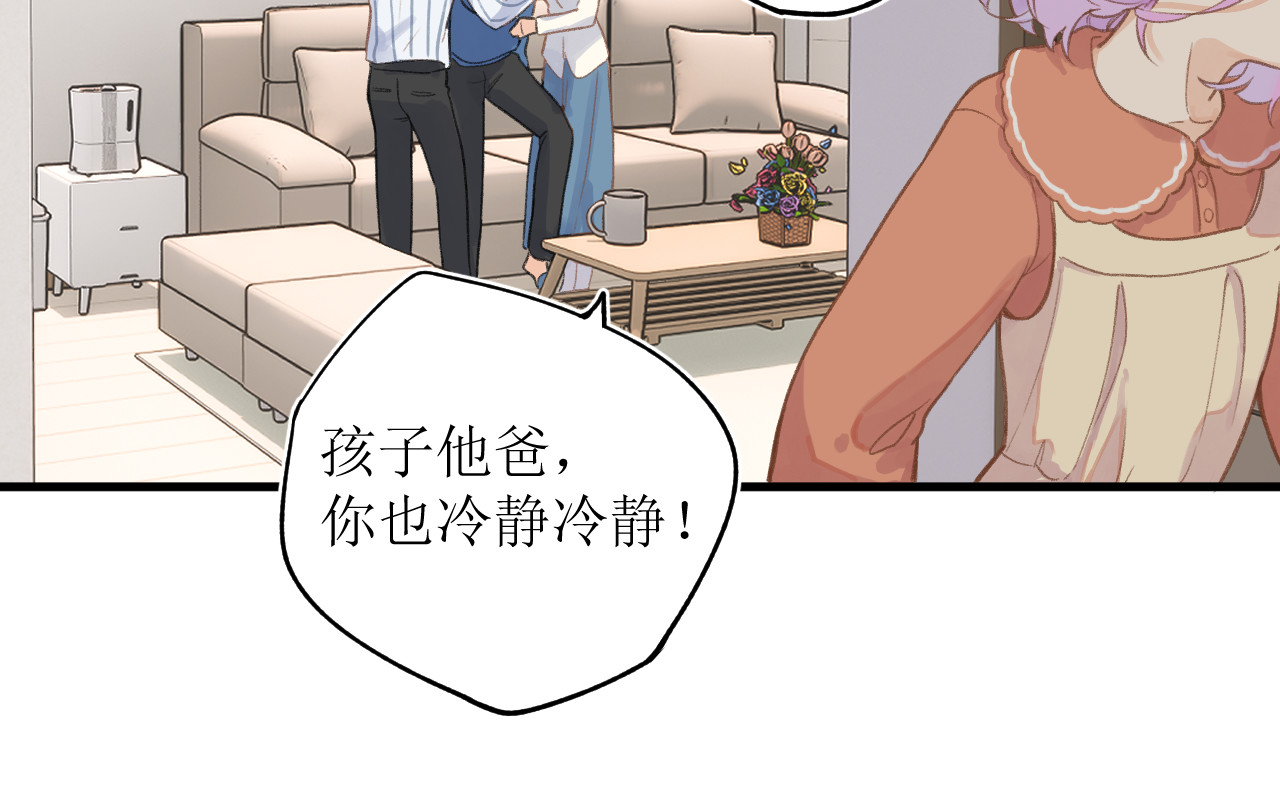 暧昧的界线 第4话 添麻烦 第33页