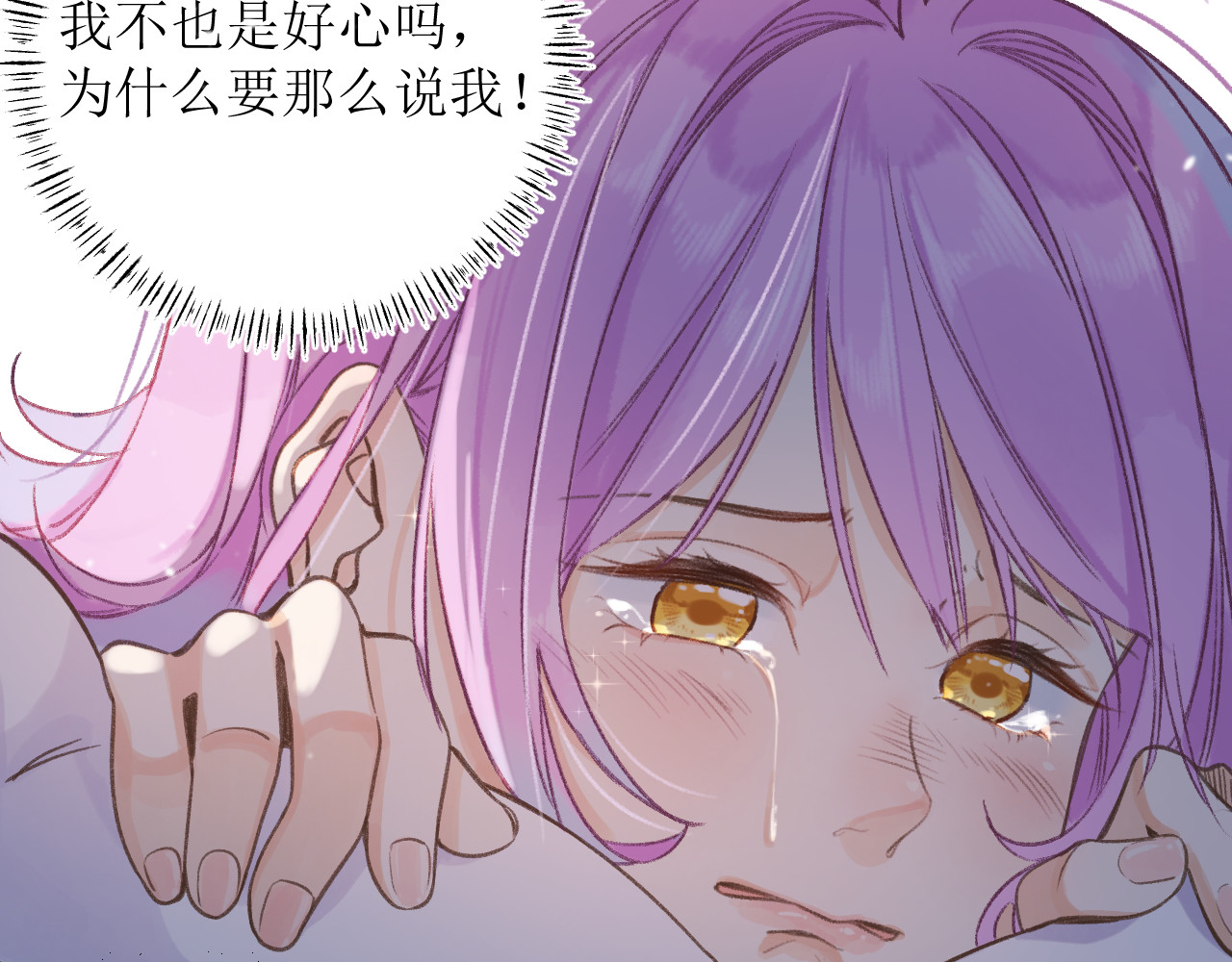 暧昧的界线 第4话 添麻烦 第35页