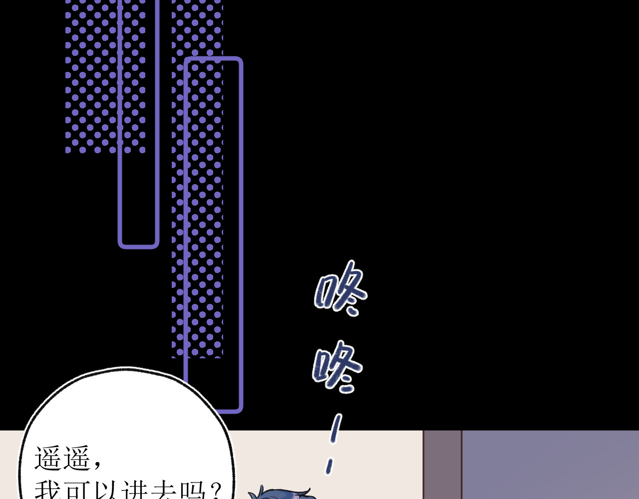 暧昧的界线 第4话 添麻烦 第37页