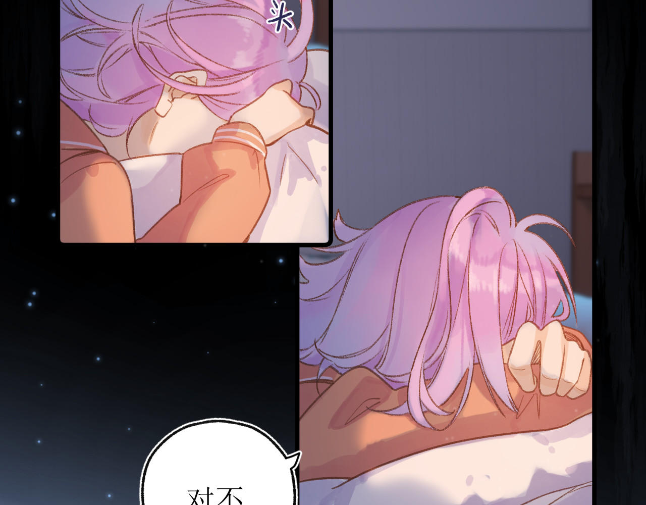 暧昧的界线 第4话 添麻烦 第46页