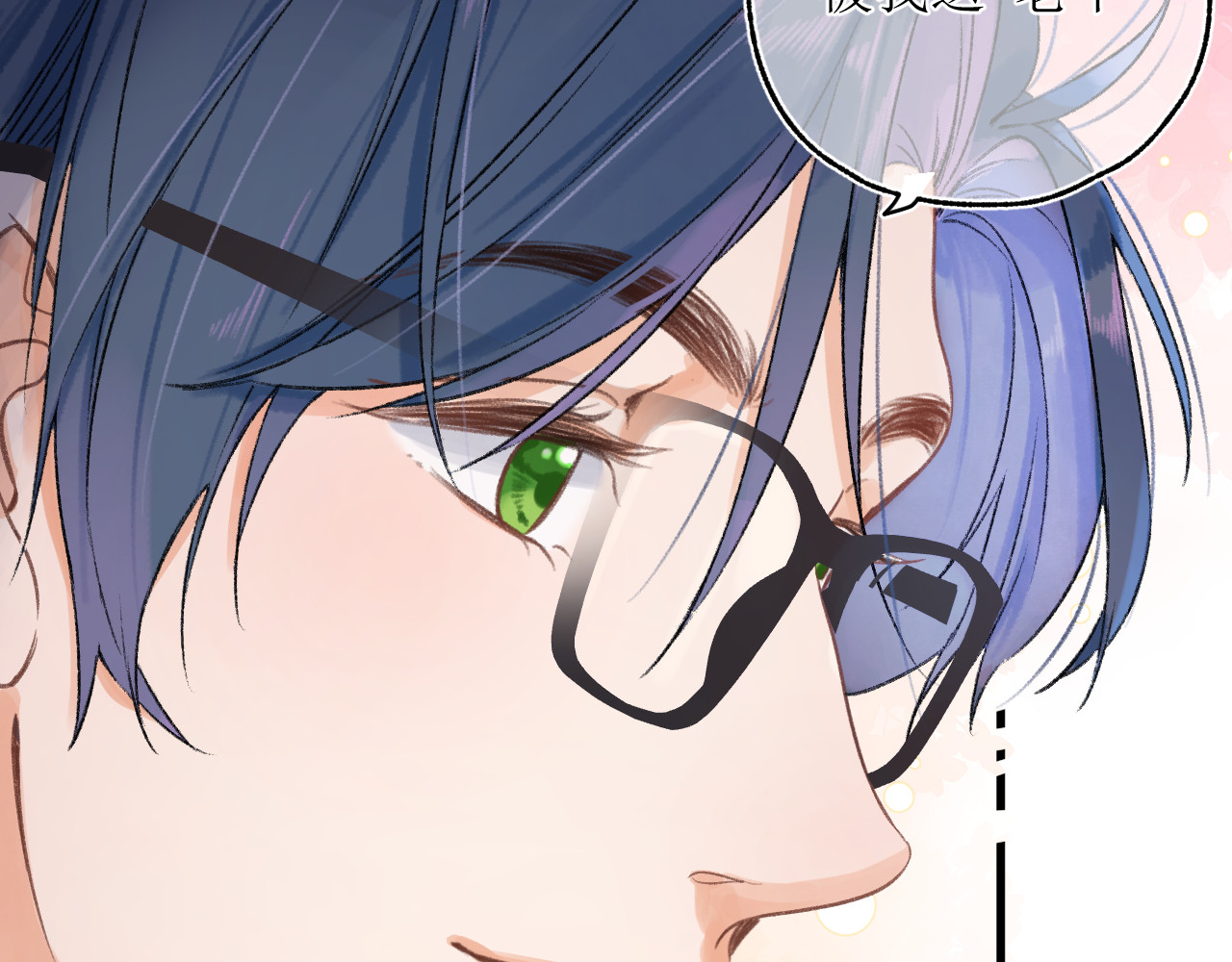 暧昧的界线 第4话 添麻烦 第64页
