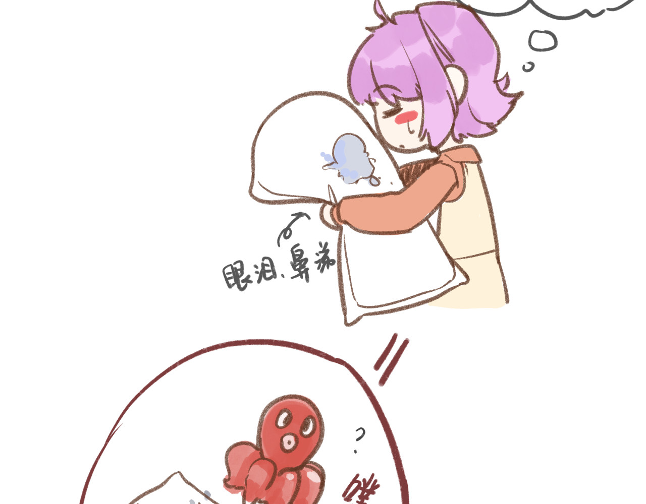 暧昧的界线 第4话 添麻烦 第69页