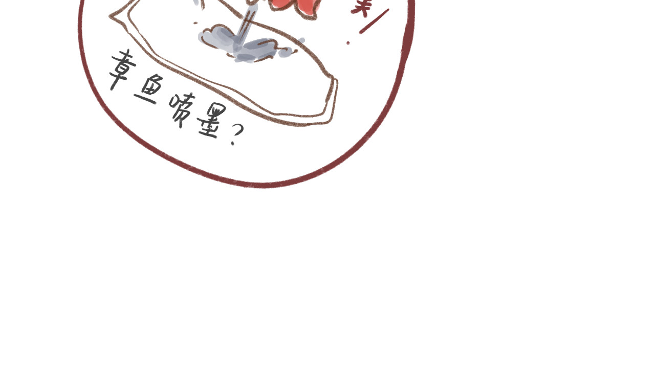 暧昧的界线 第4话 添麻烦 第70页
