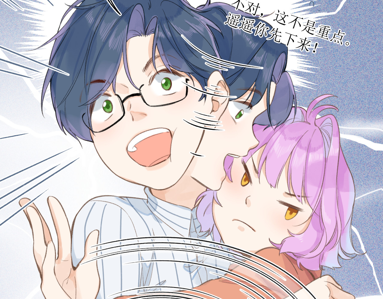 暧昧的界线 第4话 添麻烦 第10页