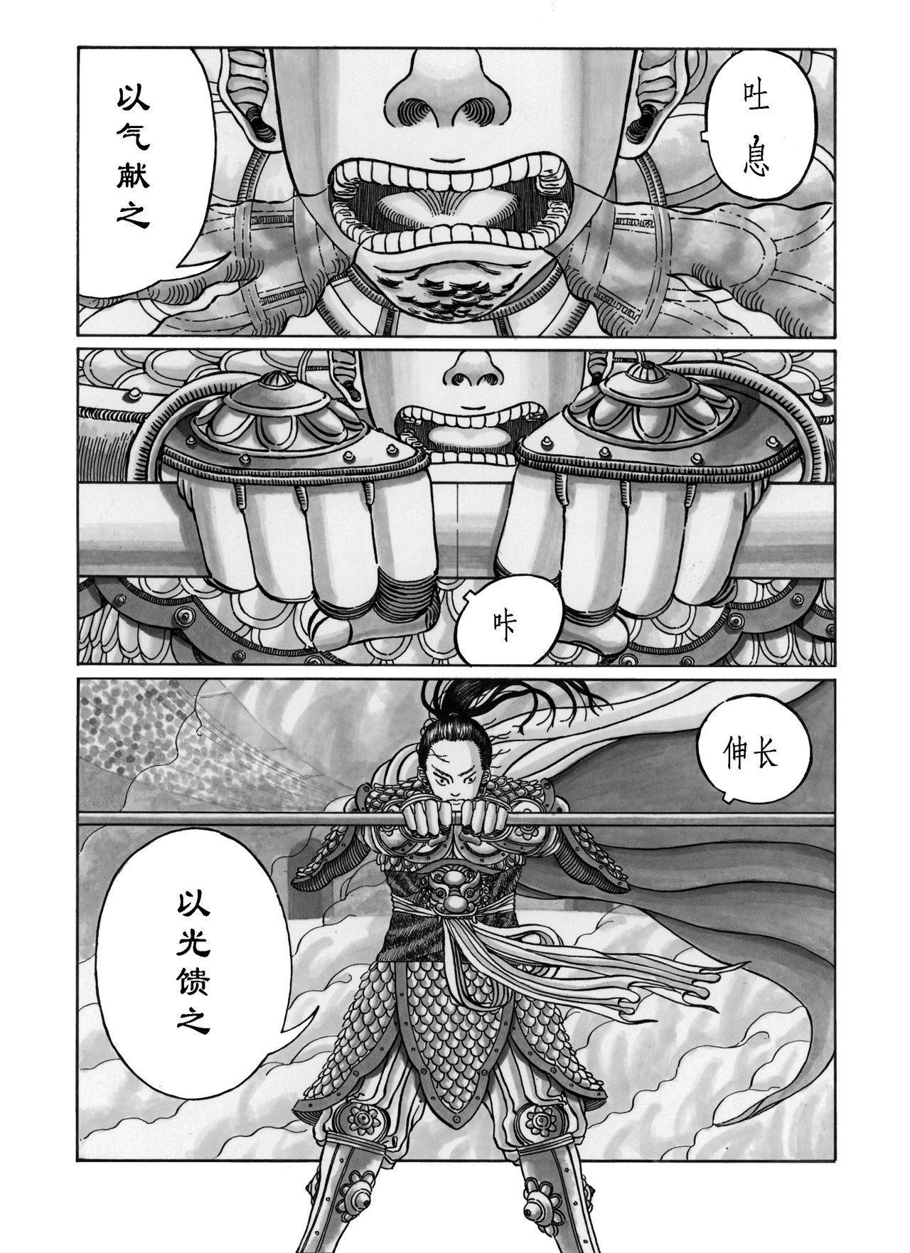 奇异集 《裂空行者》乱战篇 三 第6页