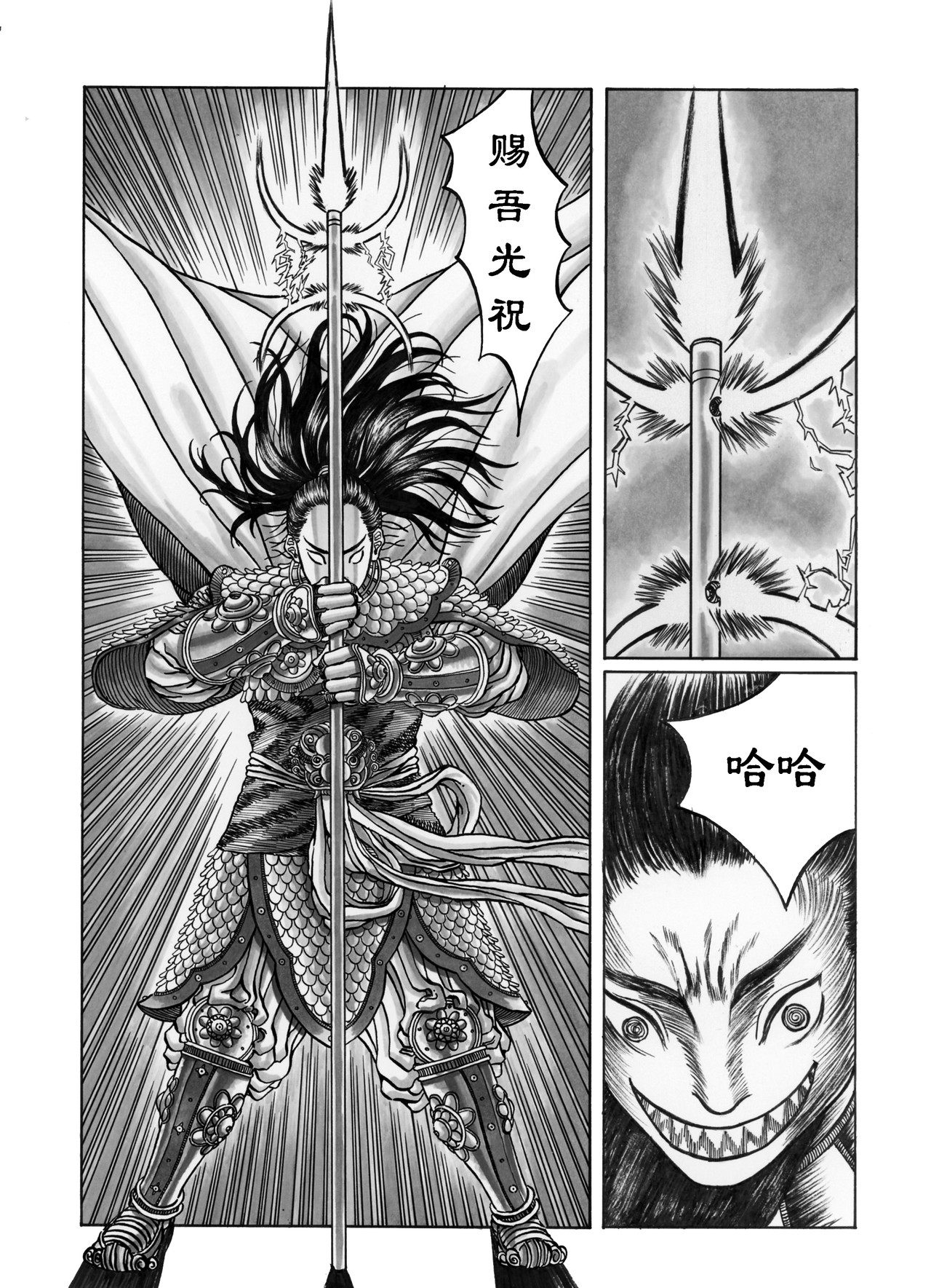奇异集 《裂空行者》乱战篇 三 第8页