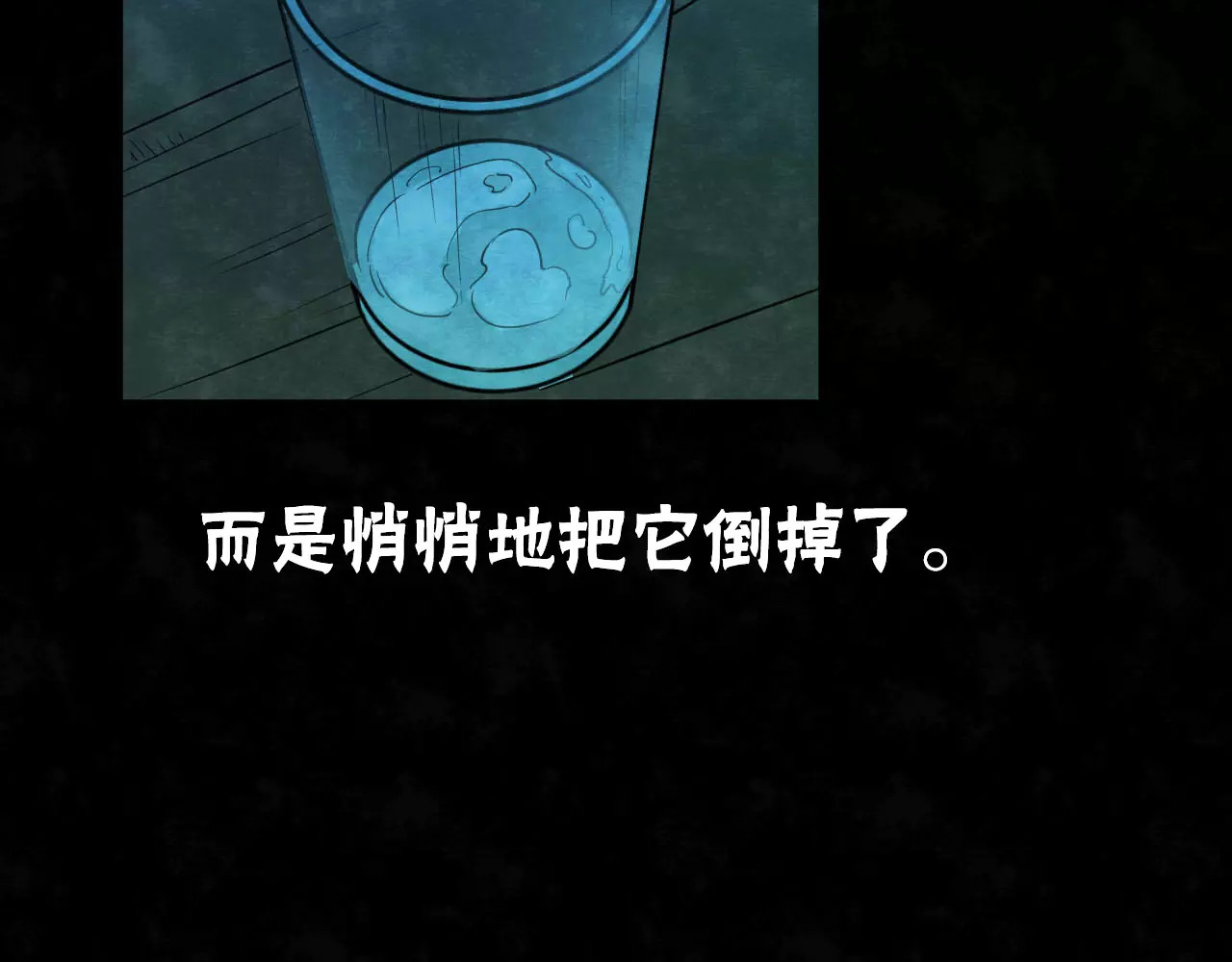 噩梦怪谈 第7话 变脸大师（3） 第121页