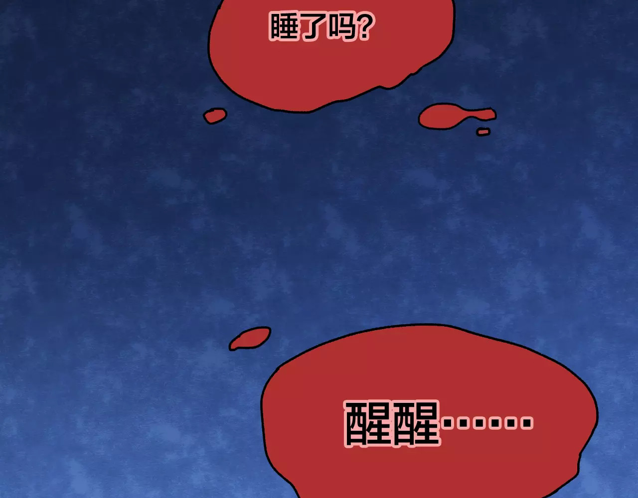噩梦怪谈 第7话 变脸大师（3） 第130页