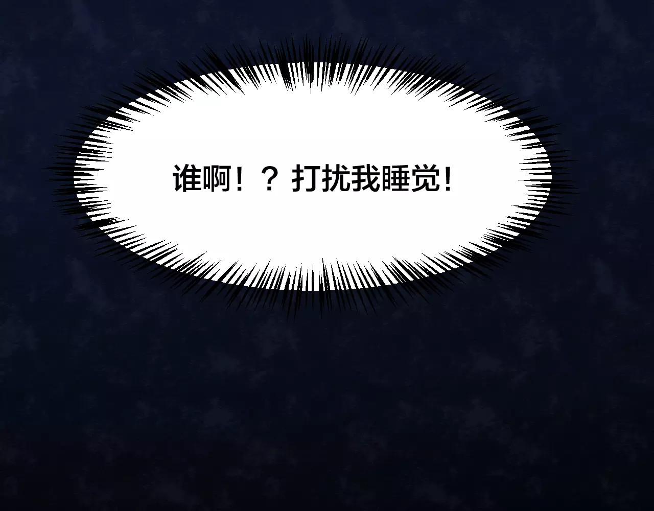 噩梦怪谈 第7话 变脸大师（3） 第134页
