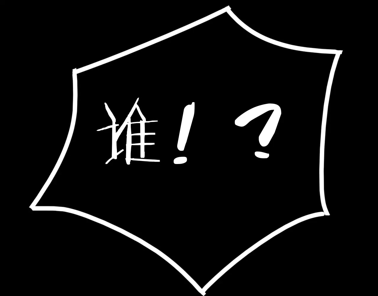 噩梦怪谈 第7话 变脸大师（3） 第142页