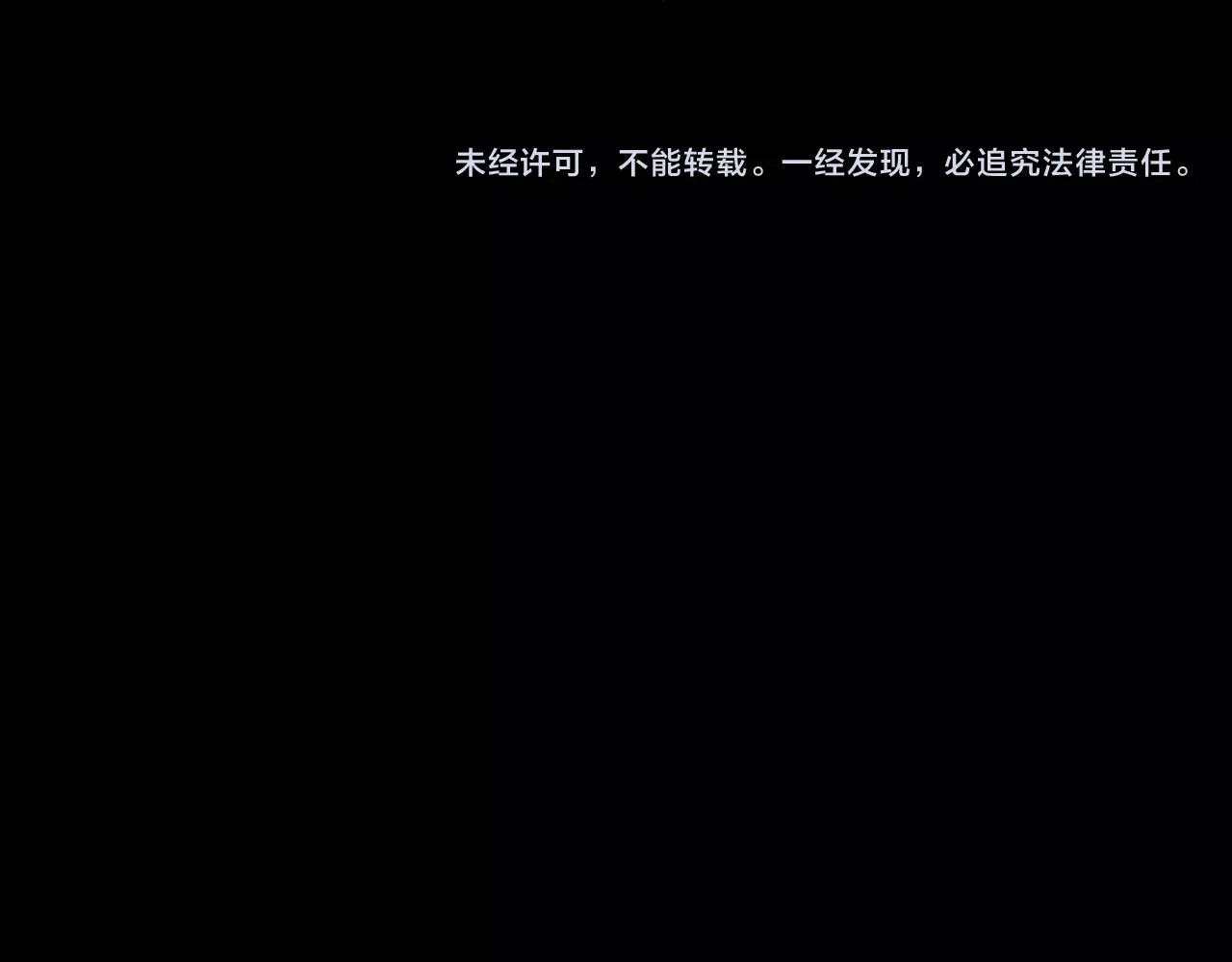 噩梦怪谈 第7话 变脸大师（3） 第143页
