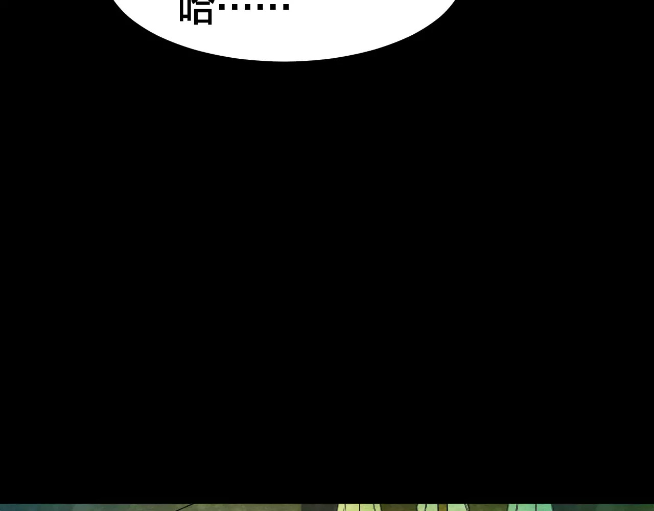 噩梦怪谈 第7话 变脸大师（3） 第16页