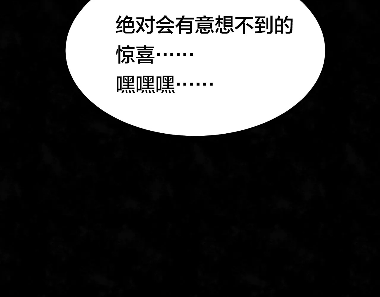 噩梦怪谈 第7话 变脸大师（3） 第27页