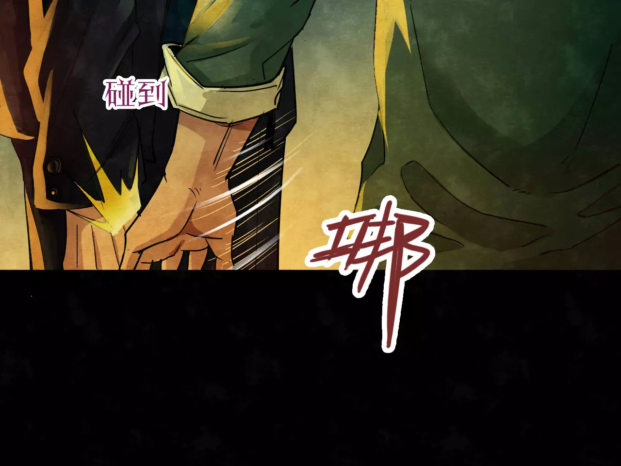 噩梦怪谈 第7话 变脸大师（3） 第32页