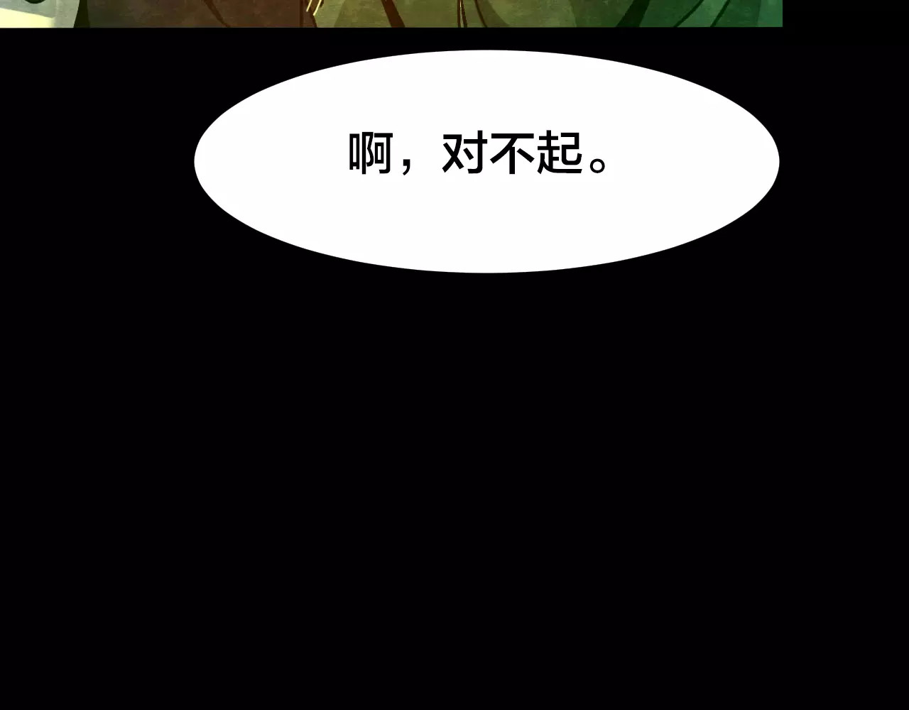 噩梦怪谈 第7话 变脸大师（3） 第35页