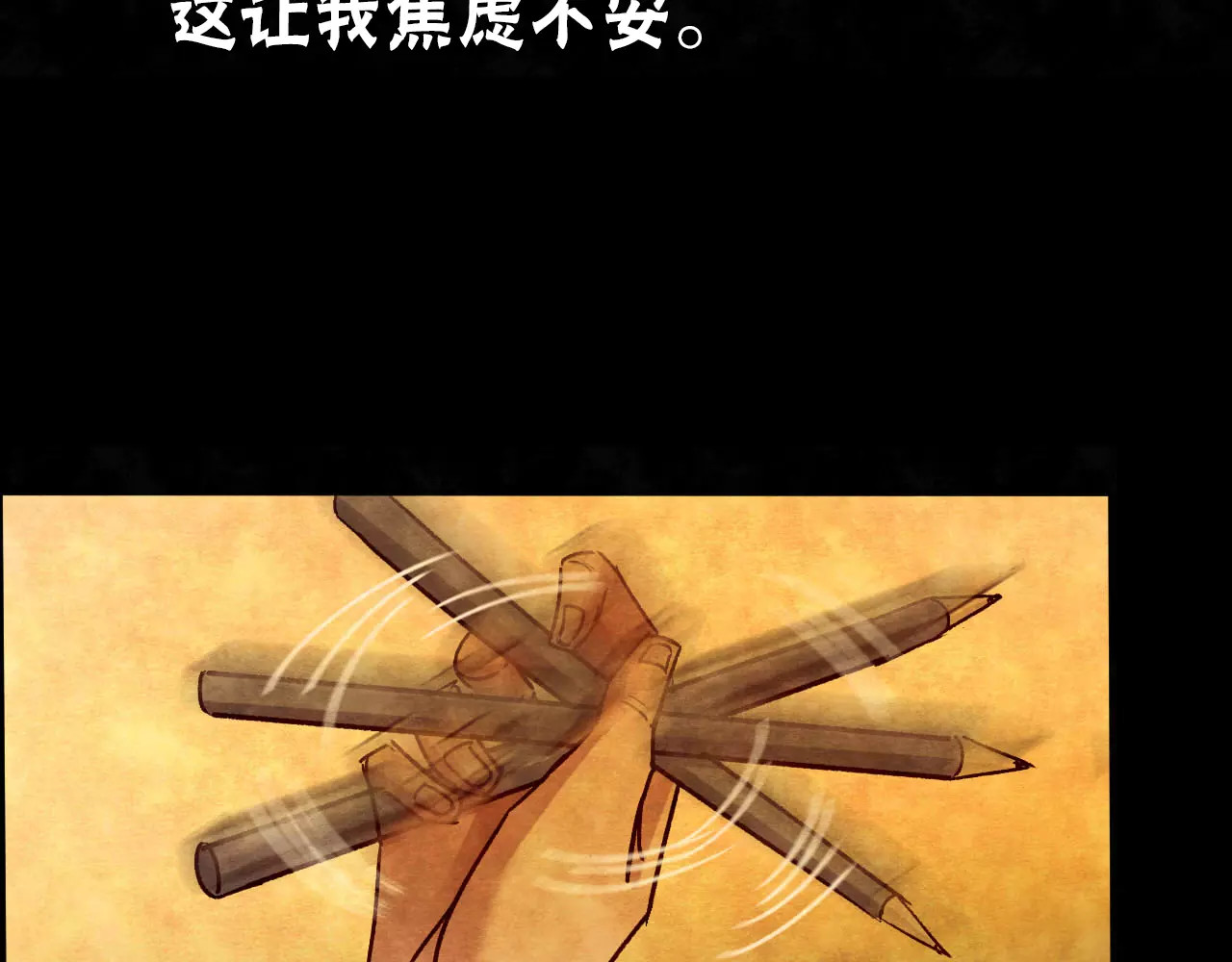 噩梦怪谈 第7话 变脸大师（3） 第54页
