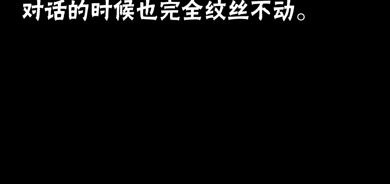 噩梦怪谈 第7话 变脸大师（3） 第57页
