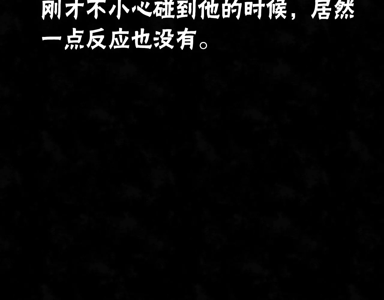 噩梦怪谈 第7话 变脸大师（3） 第60页