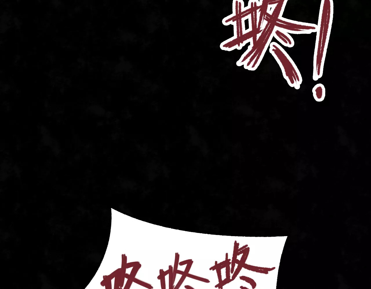 噩梦怪谈 第7话 变脸大师（3） 第69页